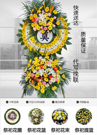 河南信阳光山县白雀园镇新光桥村花圈代送